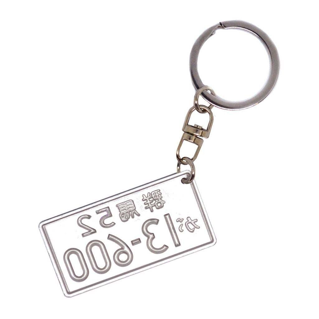REGISTER PLATE KEYCHAIN - JAPANESE DOMESTIC MARKET