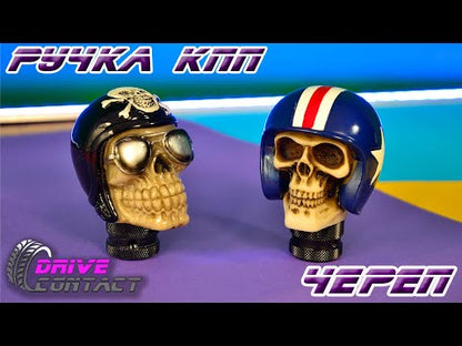 SKULL SHIFT KNOB