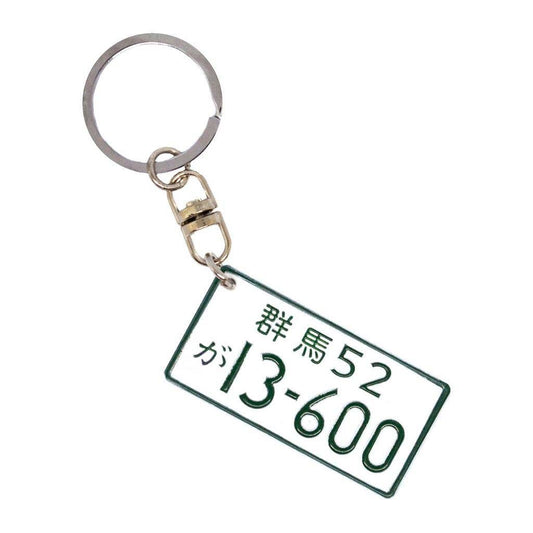 REGISTER PLATE KEYCHAIN - JAPANESE DOMESTIC MARKET